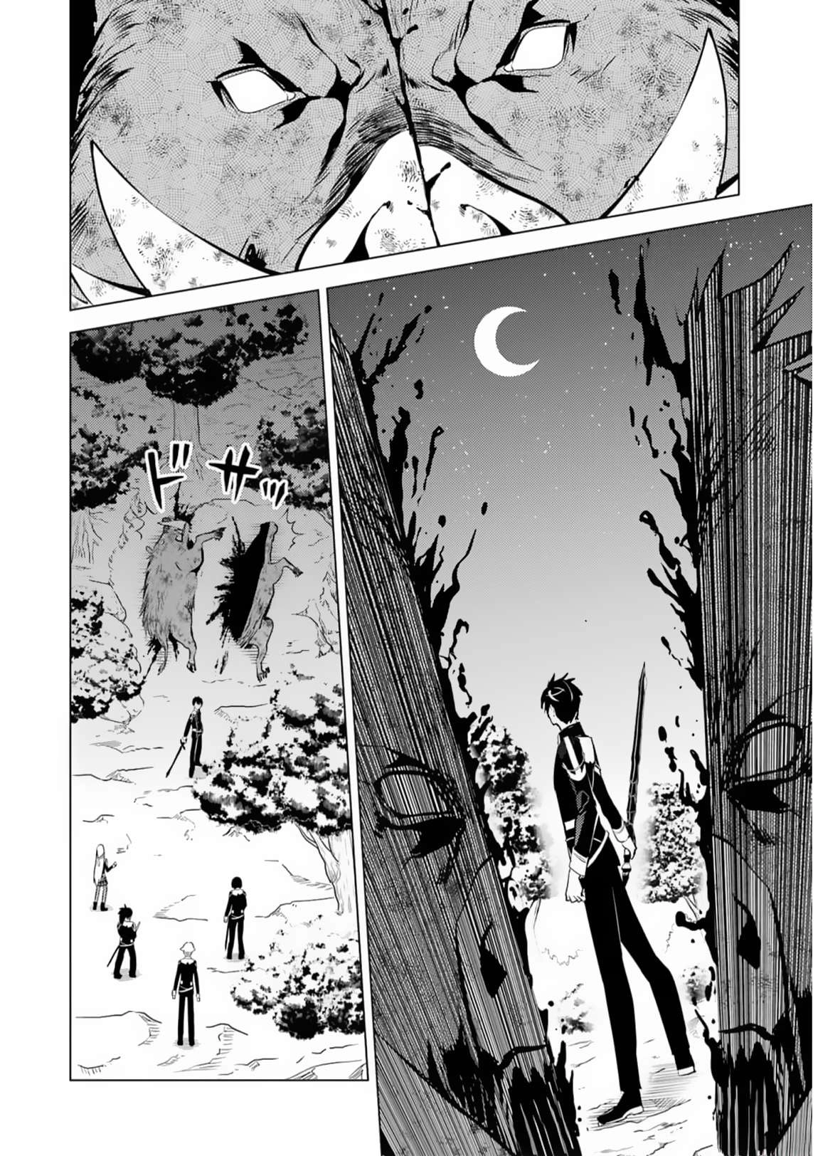 Tensei Kenja no Isekai Raifu ~Daini no Shokugyo wo Ete, Sekai Saikyou ni Narimashita~ Chapter 61 49